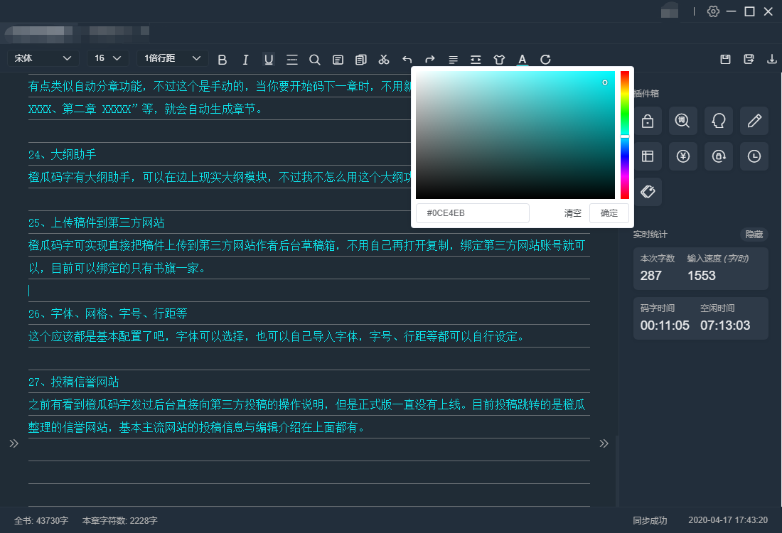 橙瓜码字灵感来源与技巧揭秘