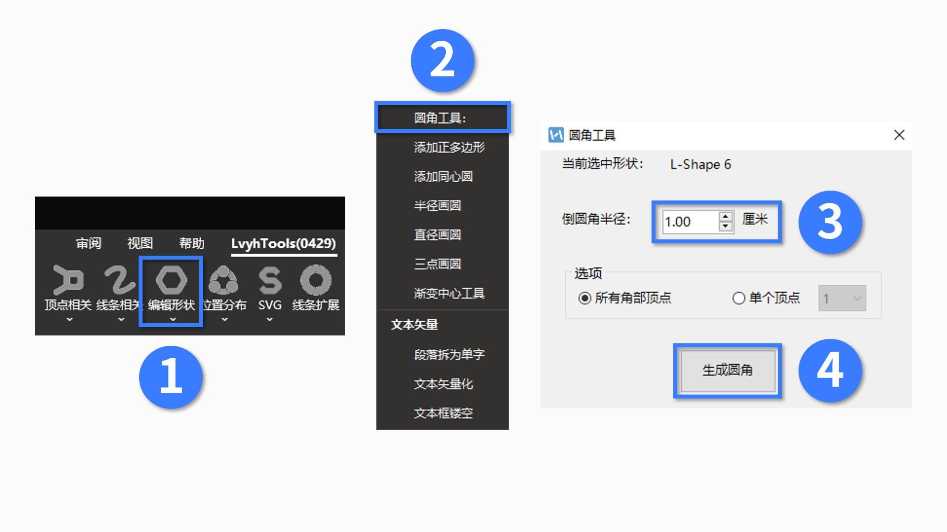 探索AI技术在自动圆角处理中的应用与优势