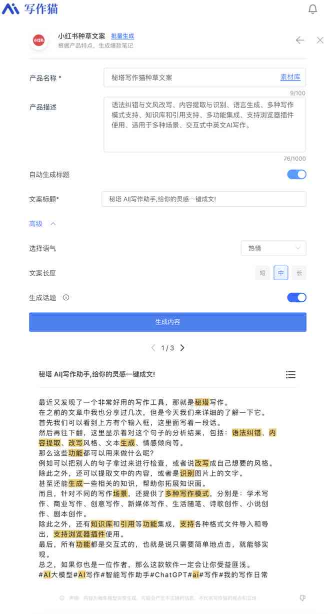 小猫写作AI仿写教程：网盘资源获取指南