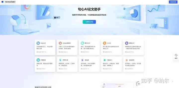 AI学术写作平台：盘点热门助手、平台优劣及官方网址