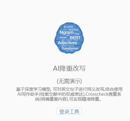 ai降重建议报告怎么写及如何解读