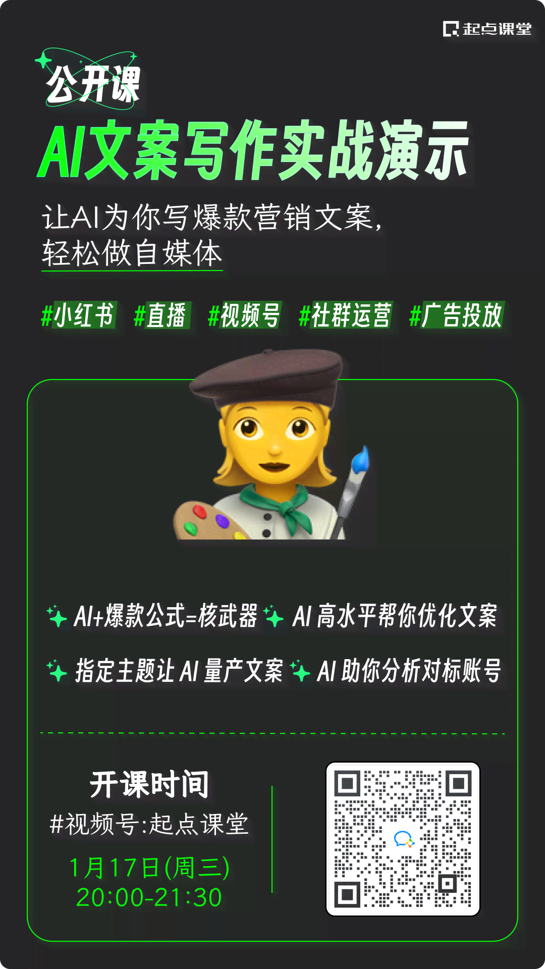 ai生成营销爆款文案怎么写