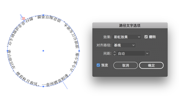 AI圆形文字排版：如何在AI中实现文字沿圆形路径排版及制作圆形文字Logo