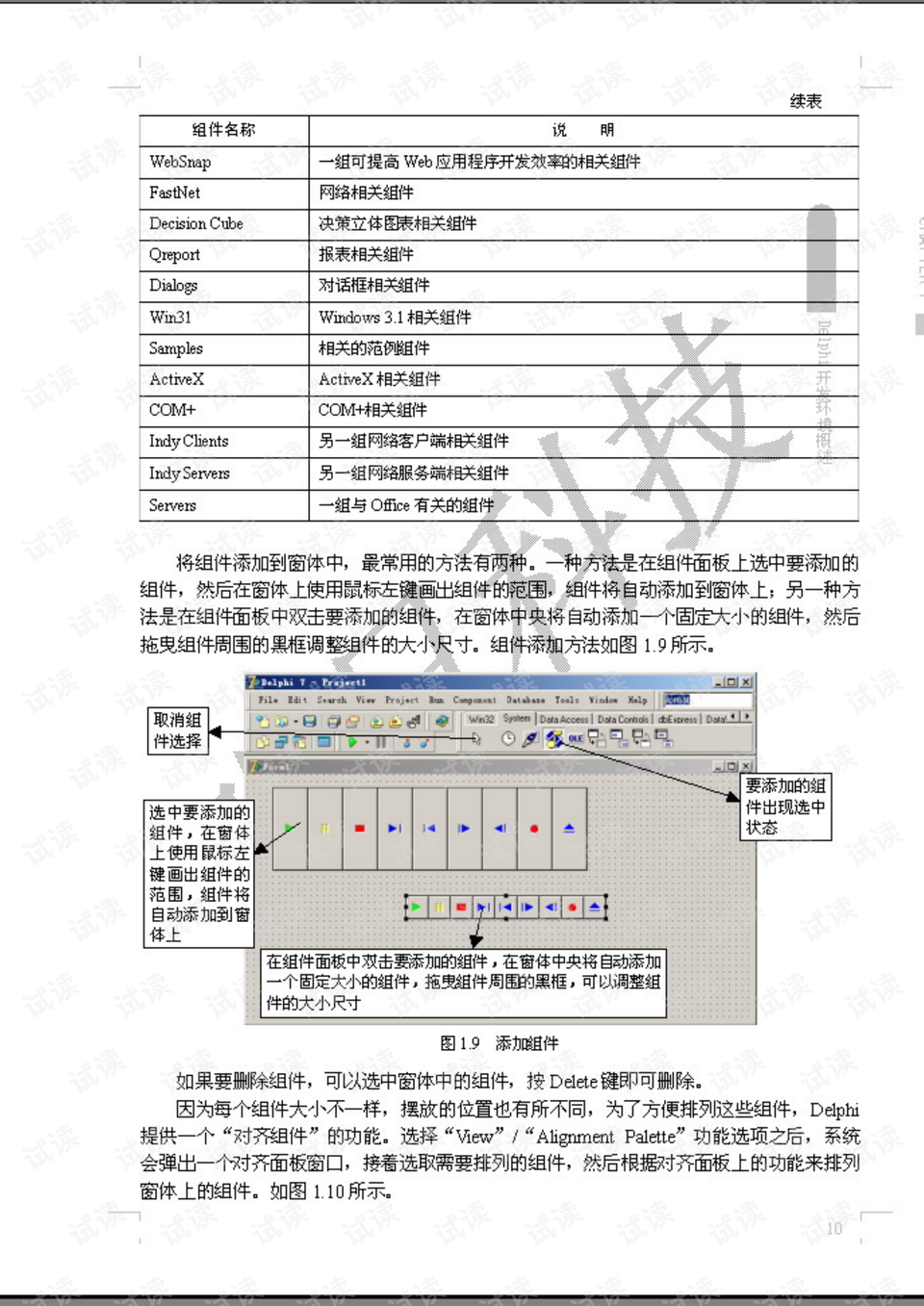 欧洲多语种词典库免费与安装指南