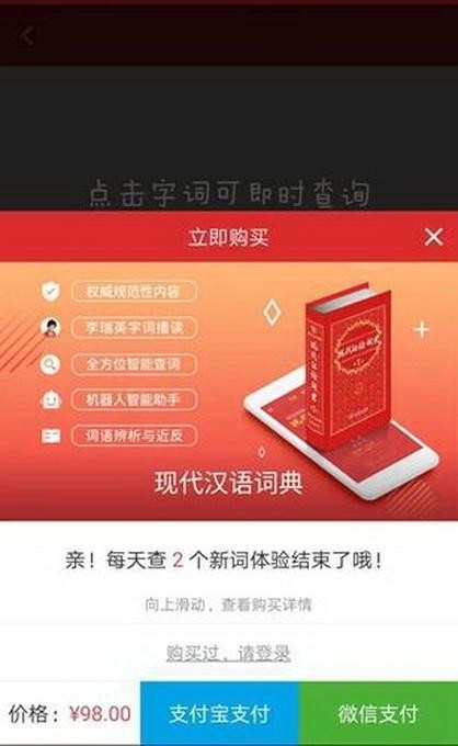 欧陆词典免费版与付费版功能对比及价格详解