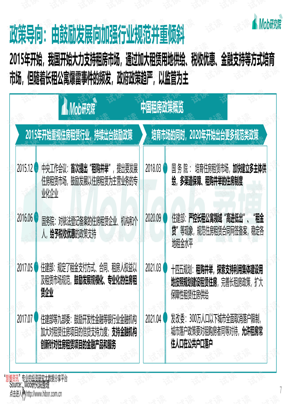 竞彩足彩AI分析报告网站官网所提供之全面预测与分析