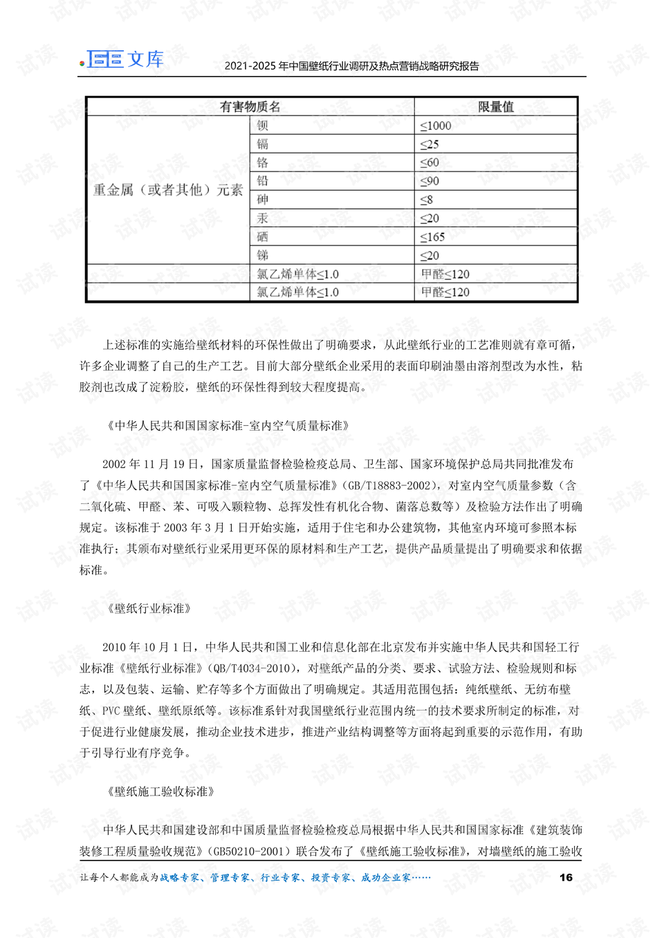 维普论文检测报告保留多久有效及查看方法