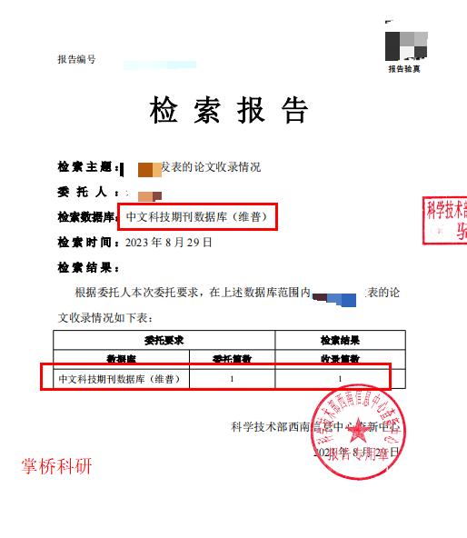 维普论文检测报告未生成原因解析及解决方法全攻略