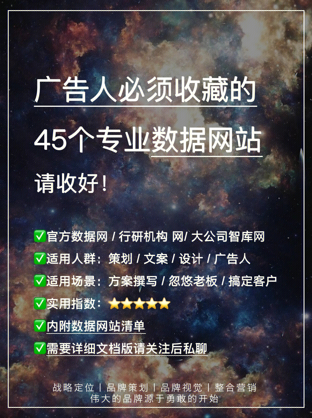 广告文案创意网站-广告文案创意网站有哪些