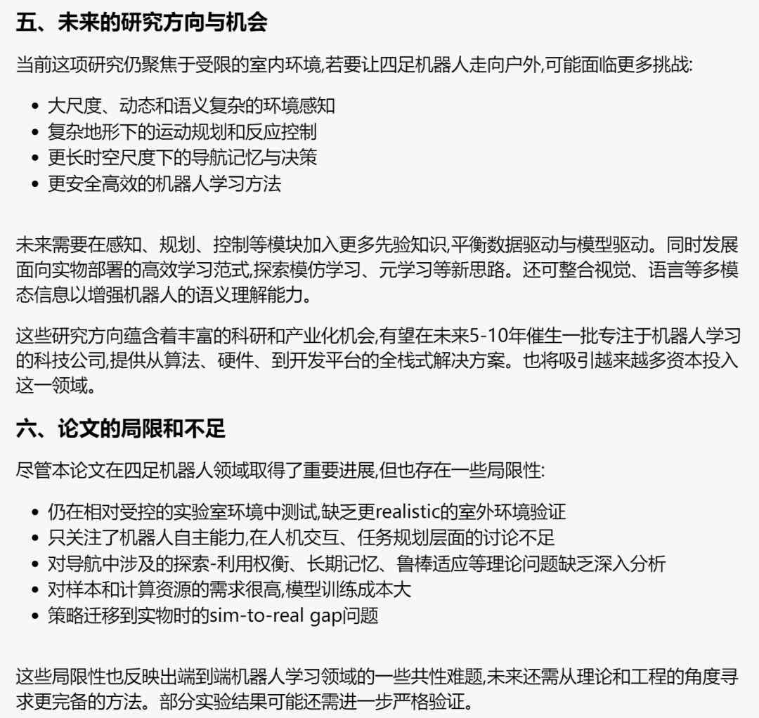 全面指南：如何撰写AI辅助的论文大纲及应对相关学术搜索问题