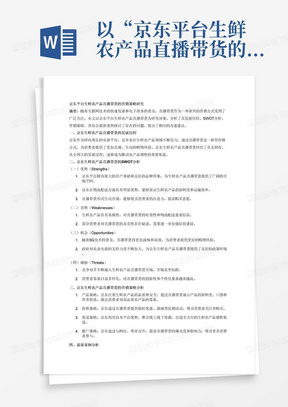 全面提升科研素养：广东省优秀毕业论文的写作技巧与案例分析