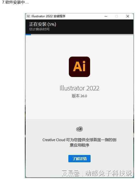 ai安装闪退错误报告怎么解决