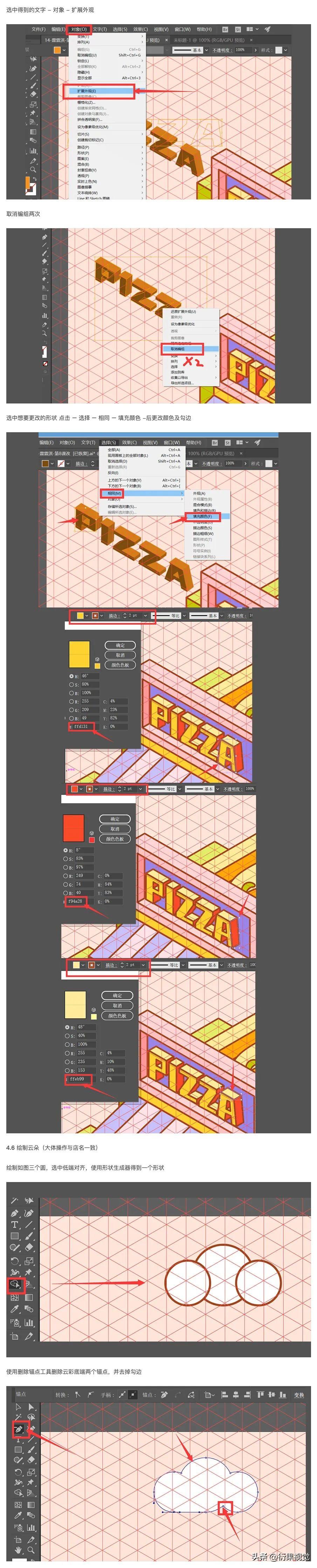 AI插画设计教程：从零开始掌握AI插画制作过程与绘制技巧