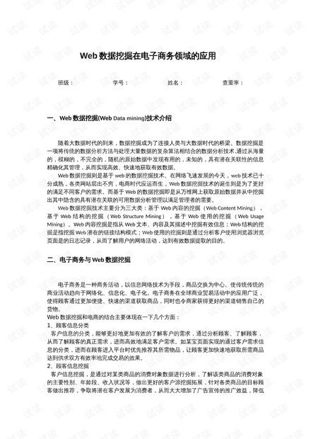 论文查重写作检查一般是什么意思——了解论文查重与写作审核