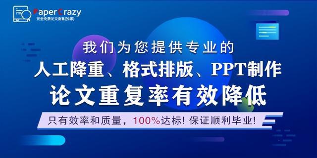 基于论文查重技术的写作质量与原创性检测审查