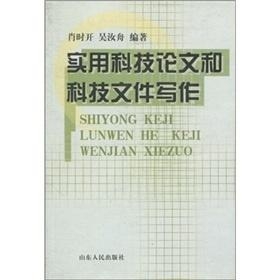 论文写作软件推荐：好用的论文写作及常用软件