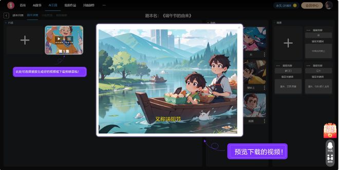 动漫AI创作软件免费版：动漫创作平台与全面解析