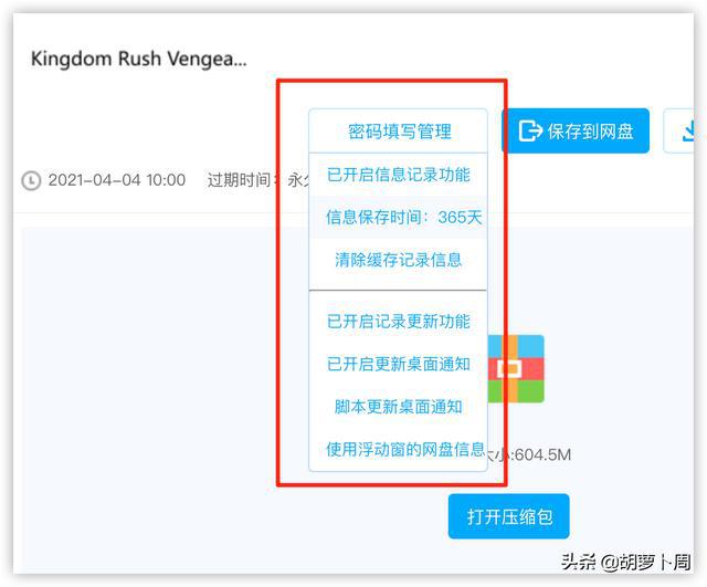 ai2021脚本：网盘、脚本存放位置、编写与安装教程及插件合集安装指南