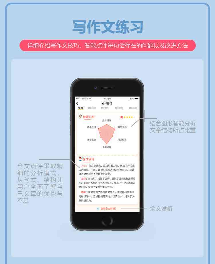 小发猫AI智能写作工具版：苹果iOS系统指南与使用攻略