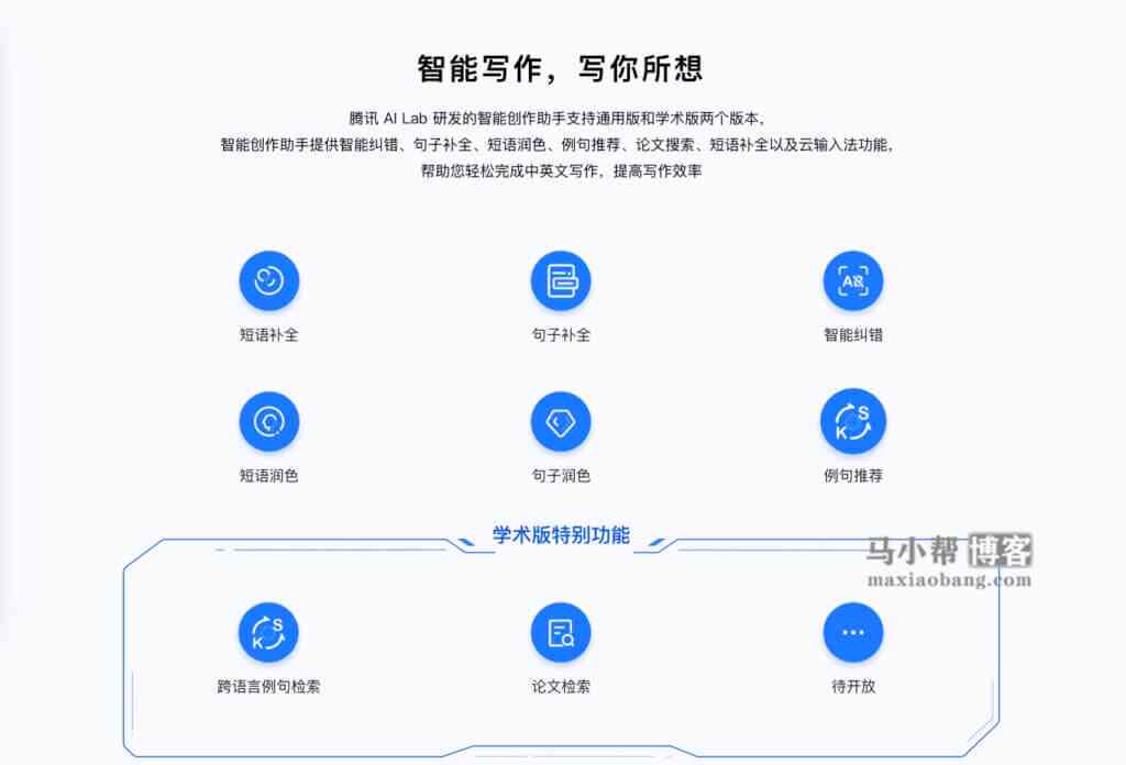 小发猫AI智能写作工具版：苹果iOS系统指南与使用攻略