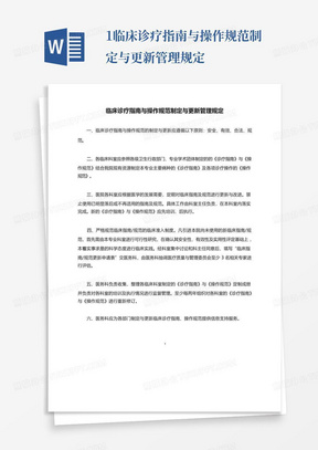 全面医疗报告模板：涵盖各类诊断与治疗记录的定制方案