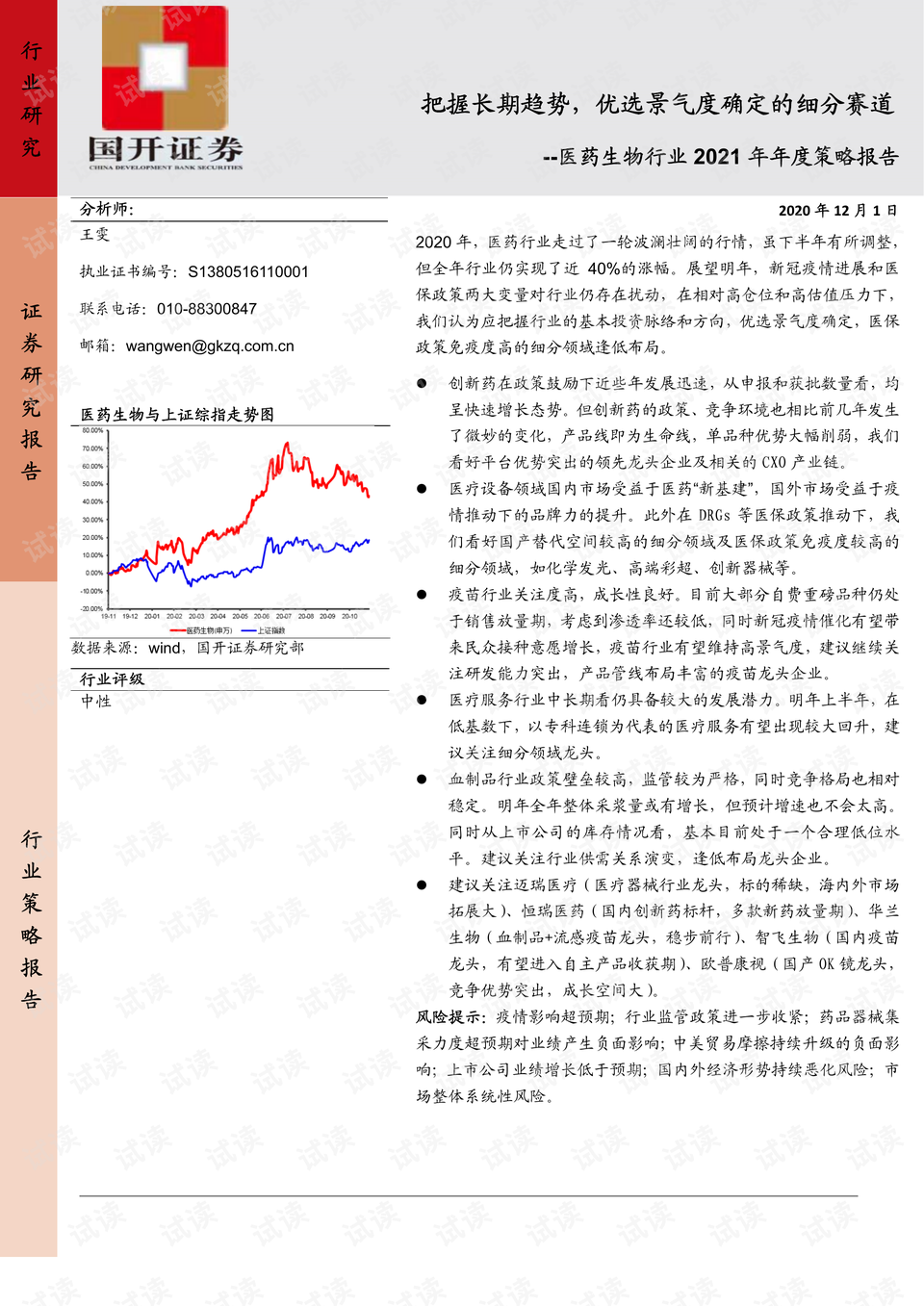 确定报告界限的标准方法