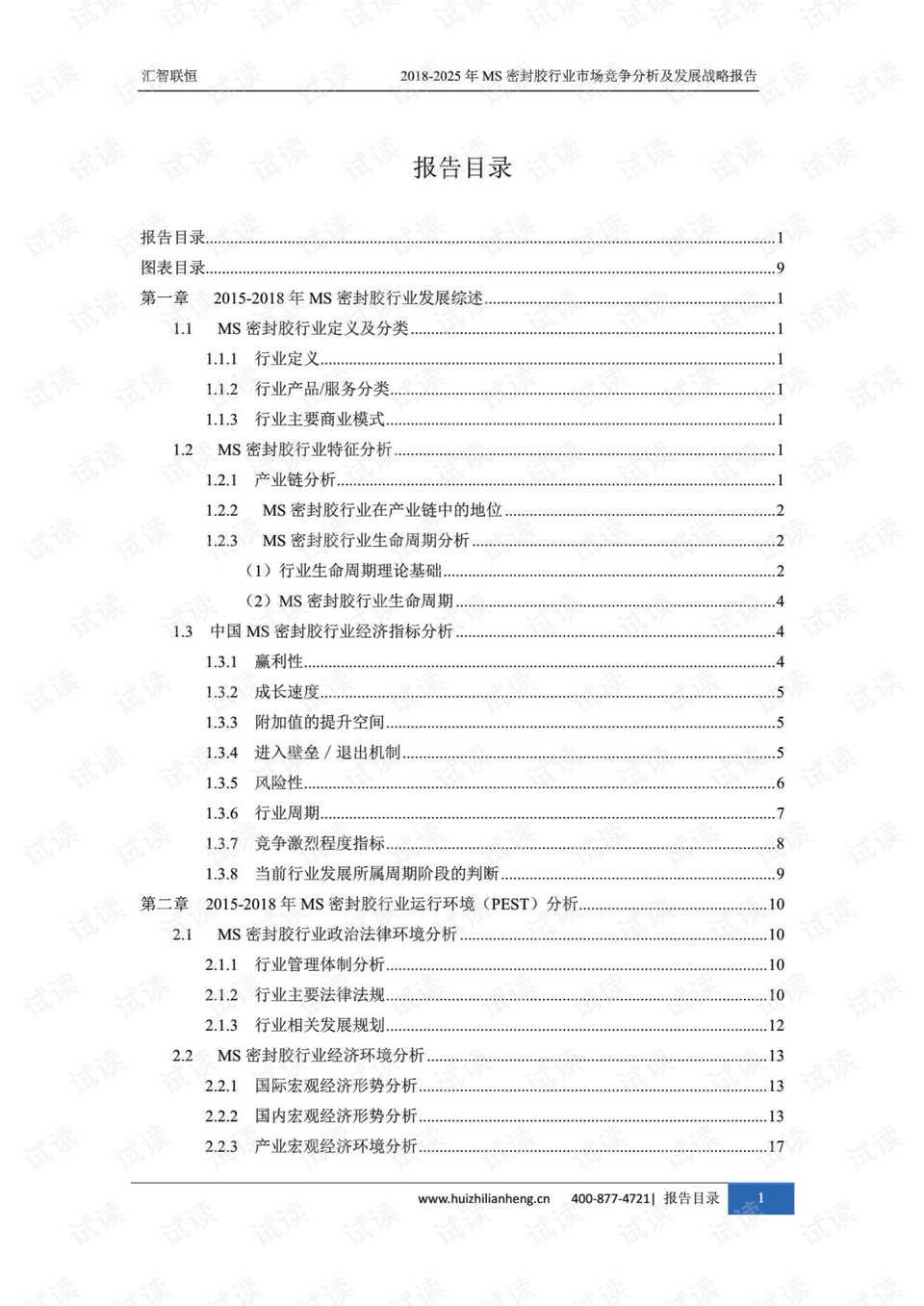 ai建筑设计实例分析报告