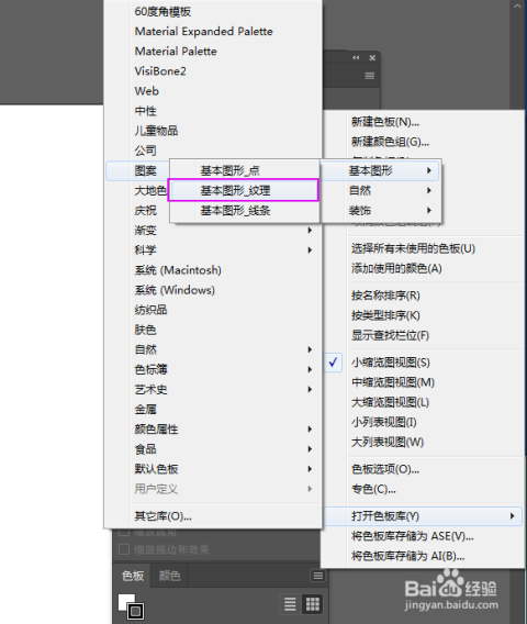 ai怎么在形状里填充文字及颜色、添加和书写内容