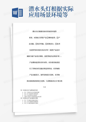 文案可以直接用ai吗怎么弄，Word撰写与作文中的应用方法