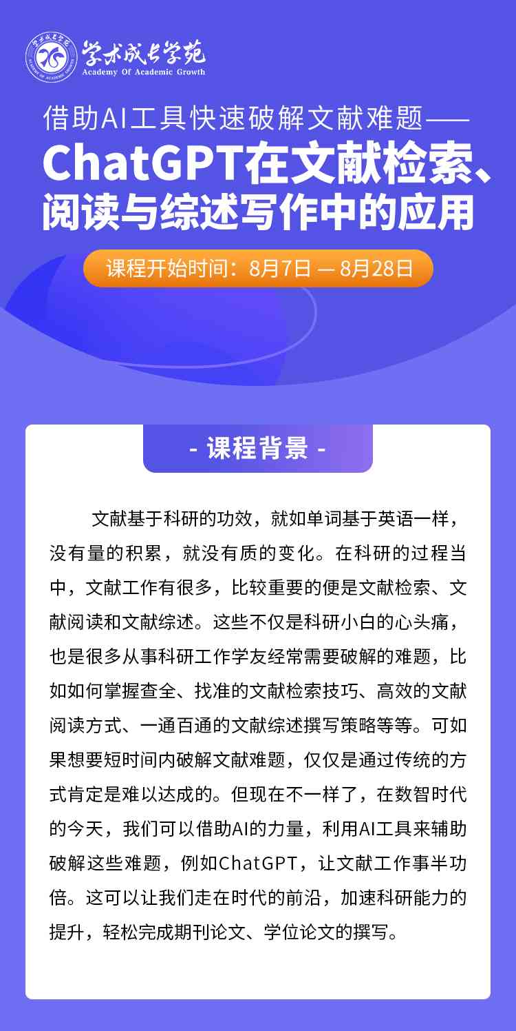 如何高效查找AI撰写开题报告中文献综述的原始资料