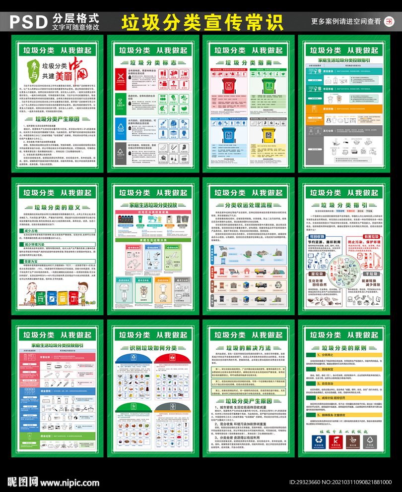 全面指南：设计有效垃圾分类海报的创意标语与实用建议