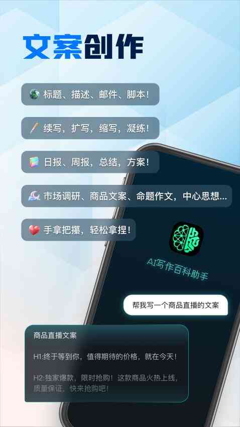 能写作文的：免费软件手机版及人工智能好句