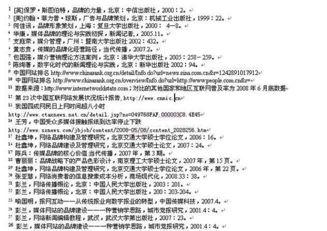 AI写作中如何正确引用参考文献格式：全面指南与实例解析