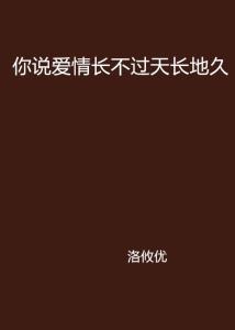 类似AI的文案说说怎么写：类似爱情文案和说说