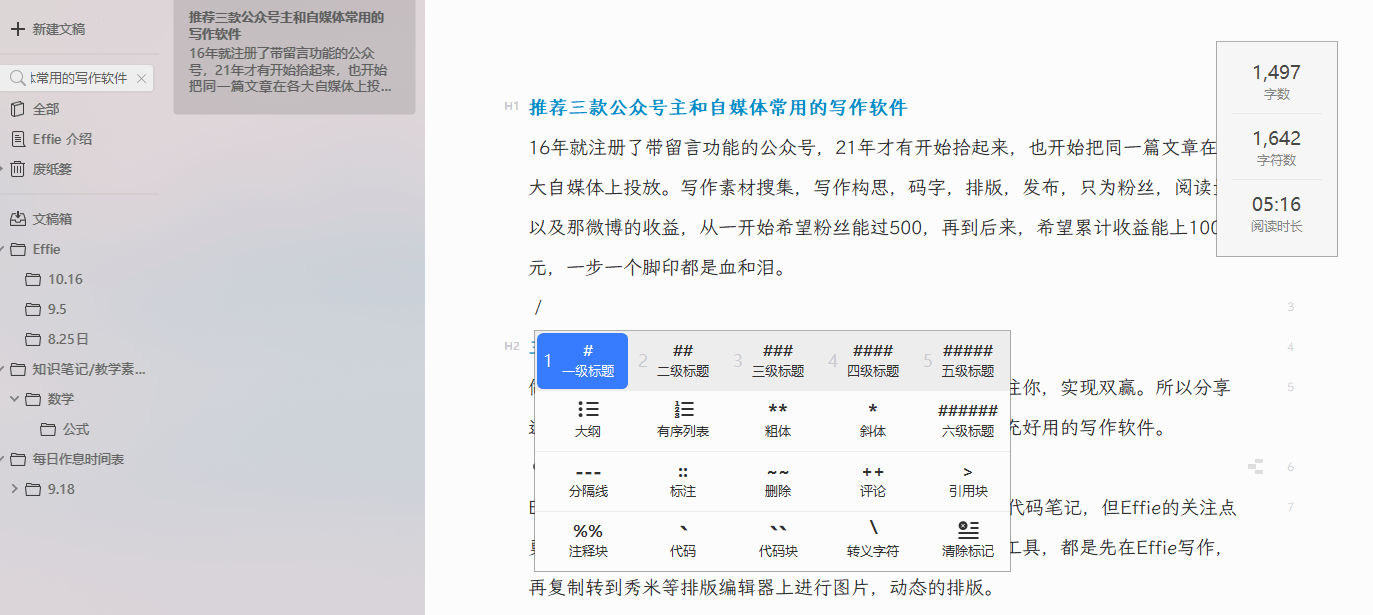 有关写作的公众号推荐及名称大全