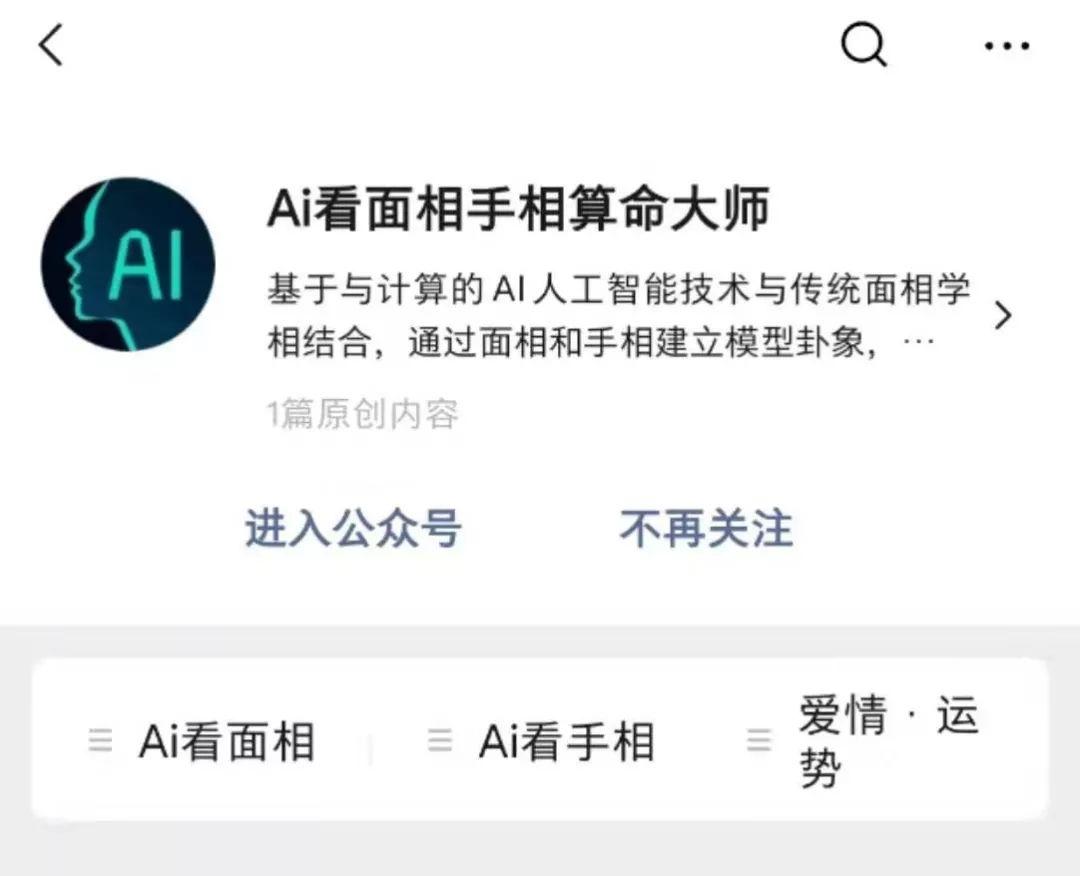 超准ai智能看面相_专业大师_人工智能免费面相