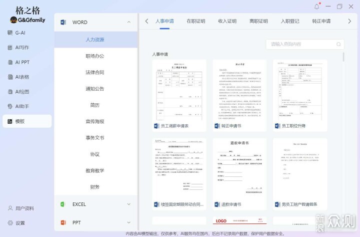 2023年AI智能写作软件评测：功能对比、用户评价与选购指南