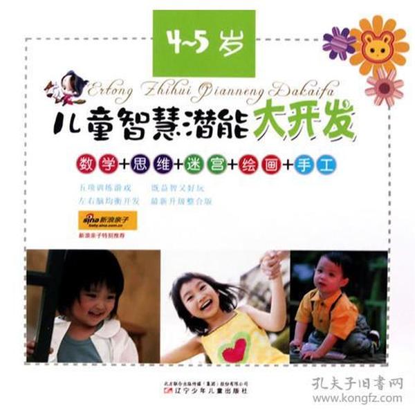 AI配音助力，激发小孩潜能，简短励志文案点燃梦想