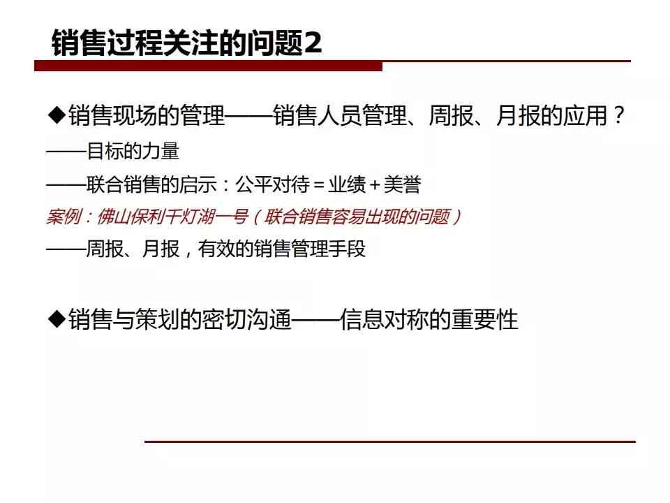 全面解析房地产营销：优质文案素材与策略大全