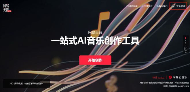 AI编曲软件与推荐：AI编曲写歌工具及歌曲发行指南