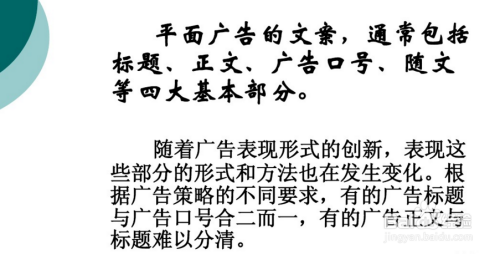 文案撰写是什么意思？包括哪些内容？如何写？基本要求是什么？