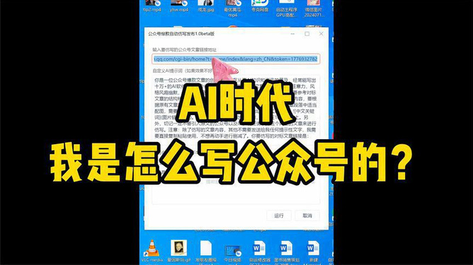 ai写脚本公众号