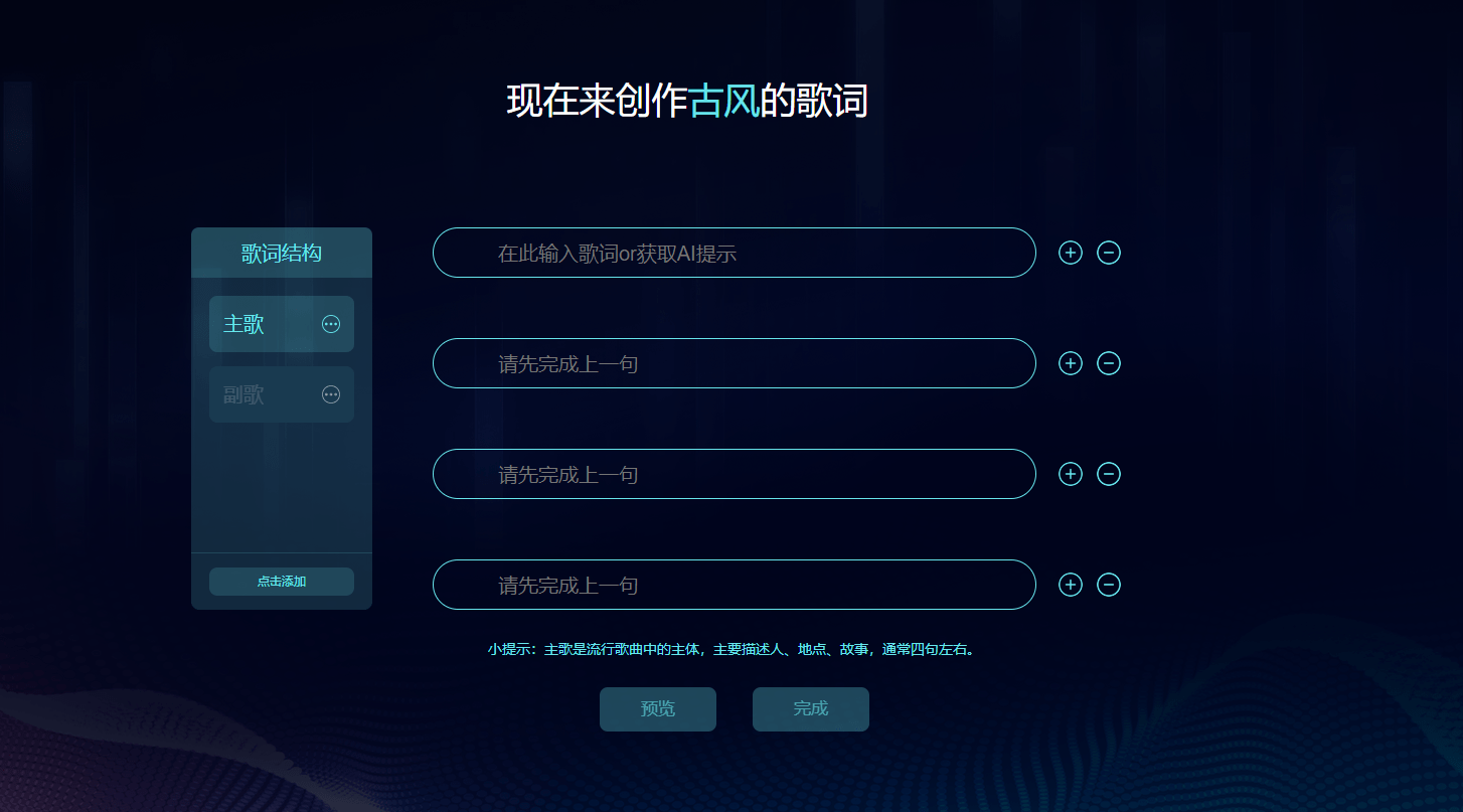 探索AI在音乐创作中的应用：从作曲到作词的全方位指南