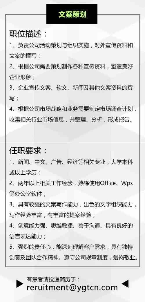 撰写与修改文案的职业名称及工作职责详解