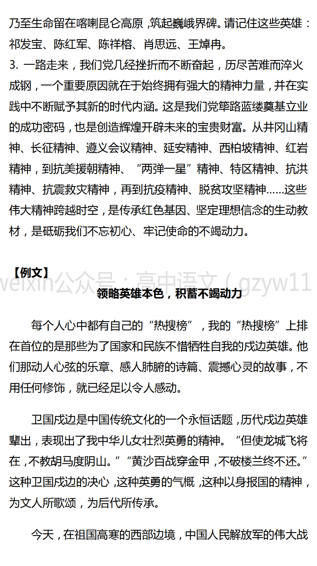 AI辅助读书报告写作范例与技巧：涵盖各类题材与实用指南