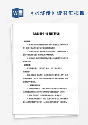 读书报告10篇-读书报告10篇 2000字