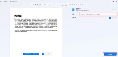 ai写作助手怎么打开编辑模式啊手机版设置与使用方法