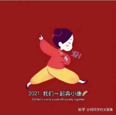 春节创意抖音文案大全：独特祝福语让你的朋友圈更加亮眼