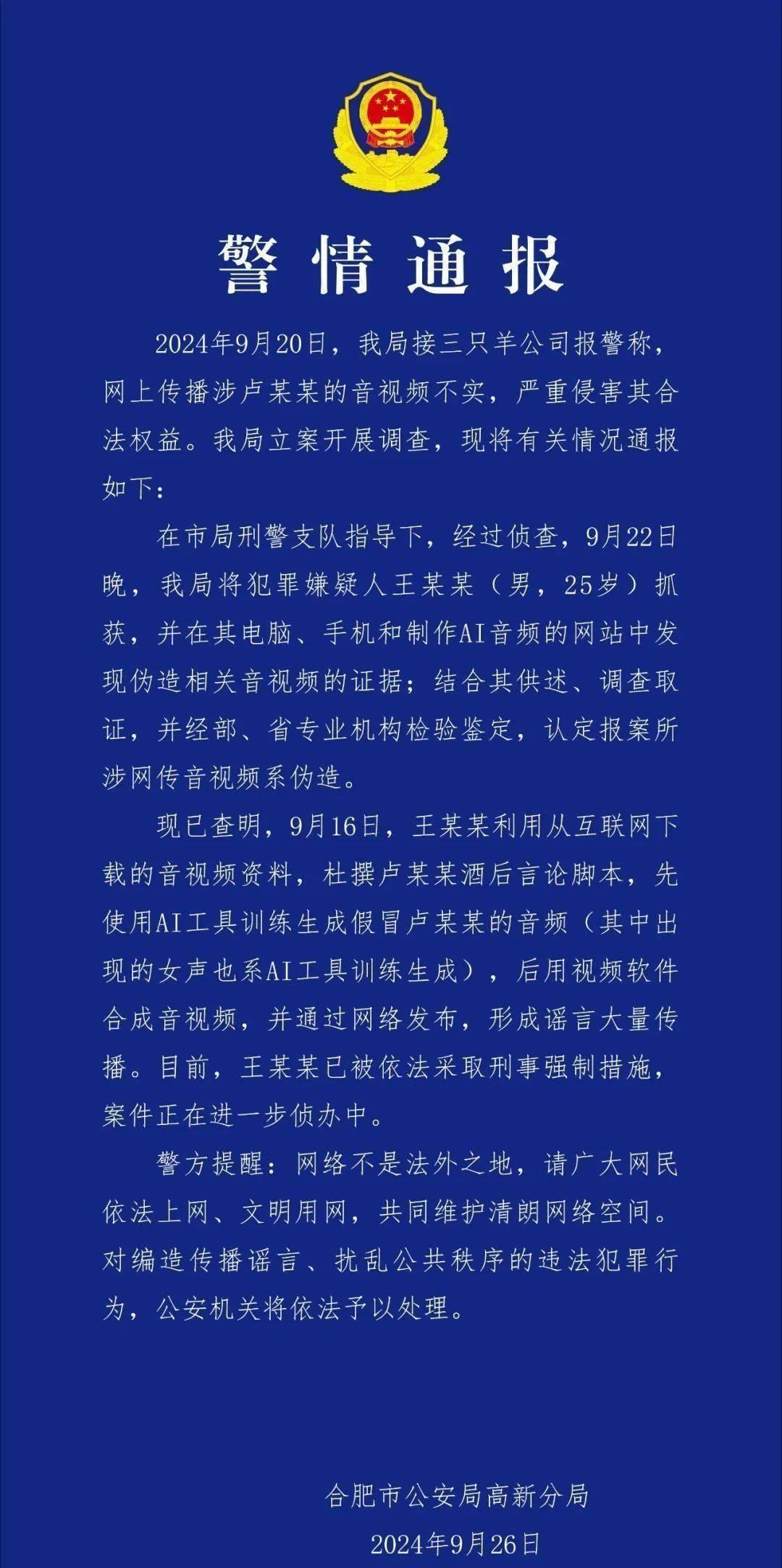 ai创作是否构成侵权