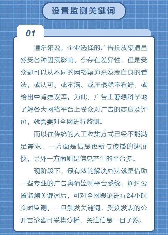 精准监测广告文案相关性分析